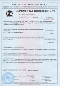 Отказное письмо Нижнекамске Добровольная сертификация